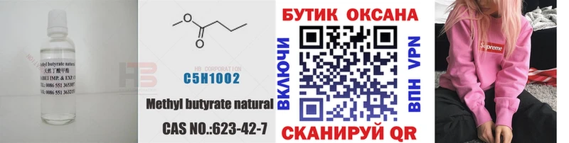 где продают   Осинники  БУТИРАТ оксана 