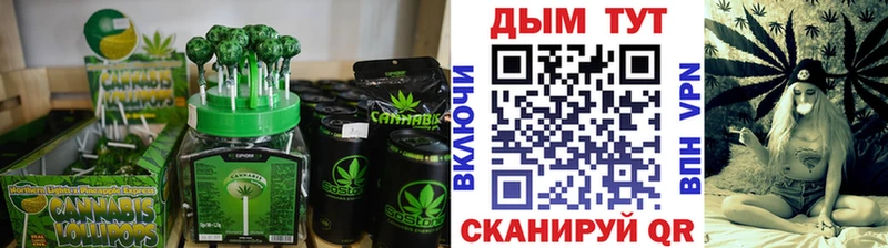 Еда ТГК марихуана  Осинники 