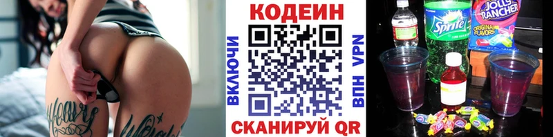 Кодеиновый сироп Lean Purple Drank  как найти закладки  Осинники 