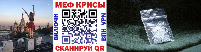 МЯУ-МЯУ кристаллы  Осинники 