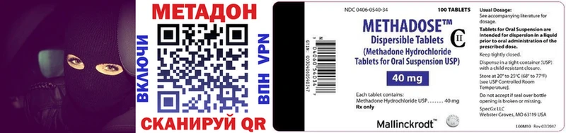МЕТАДОН VHQ  Осинники 